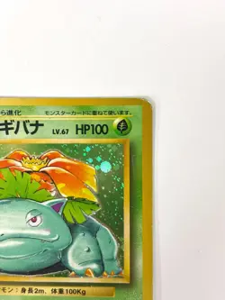 MP Pokemon Card Venusaur LV.67 No.003 HOLO OLD BACK JAPAN - Image 3