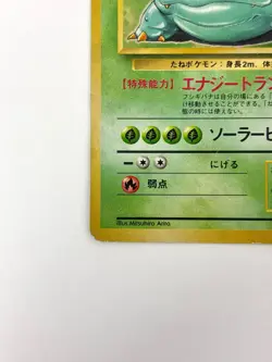 MP Pokemon Card Venusaur LV.67 No.003 HOLO OLD BACK JAPAN - Image 4