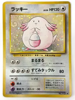 MP Pokemon Card Chansey LV.55 NO.113 HOLO OLD BACK JAPAN - Image 1