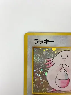 MP Pokemon Card Chansey LV.55 NO.113 HOLO OLD BACK JAPAN - Image 2