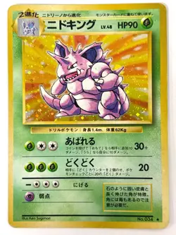 MP Pokemon Card Nidoking LV.48 No.034 HOLO OLD BACK JAPAN - Image 1