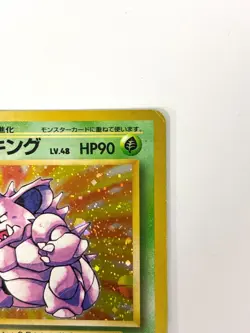 MP Pokemon Card Nidoking LV.48 No.034 HOLO OLD BACK JAPAN - Image 3