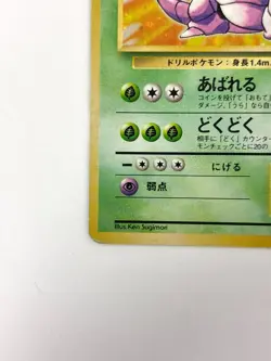 MP Pokemon Card Nidoking LV.48 No.034 HOLO OLD BACK JAPAN - Image 4