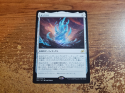 The Ozolith - Ikoria: Lair of Behemoths MTG Magic - Near Mint Japanese Rare - Image 1