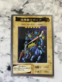 Gaia The Fierce Knight - Rare 1st Generation Bandai 1998 Yugioh Japanese #11 MP - Image 1