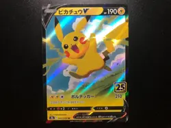 Pikachu V [NM] - Japanese Pokemon Card (S8a #020/028) 25th Anniversary US SELLER - Image 1