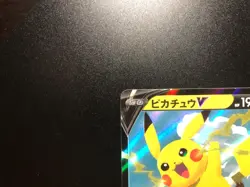 Pikachu V [NM] - Japanese Pokemon Card (S8a #020/028) 25th Anniversary US SELLER - Image 2