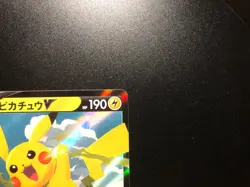 Pikachu V [NM] - Japanese Pokemon Card (S8a #020/028) 25th Anniversary US SELLER - Image 3