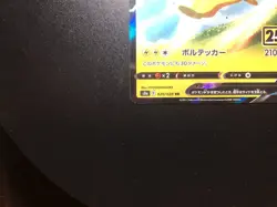 Pikachu V [NM] - Japanese Pokemon Card (S8a #020/028) 25th Anniversary US SELLER - Image 4
