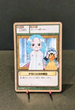 ONE PIECE Card Game Future of Alabasta" (SB-W12) - Image 1
