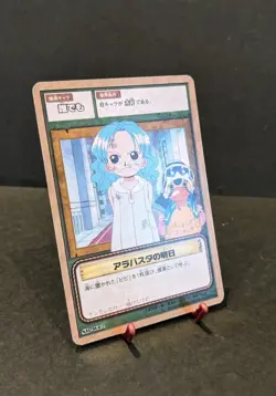 ONE PIECE Card Game Future of Alabasta" (SB-W12) - Image 3