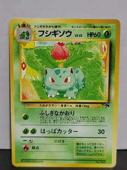 Ivysaur No. 002 Japanese Southern Islands Pokemon Card NM - Image 1