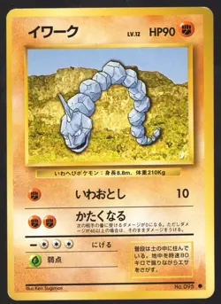 ONIX NO. 095 BASE SET COMMON JAPANESE POKEMON CARD - PICK YOUR CONDITION - Image 1
