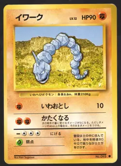 ONIX NO. 095 BASE SET COMMON JAPANESE POKEMON CARD - PICK YOUR CONDITION - Image 3