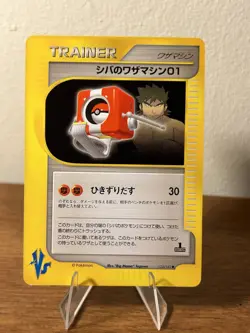 Bruno's TM 01 123/141 1st ED VS Series Pokemon Card Japanese - US Seller - Image 1