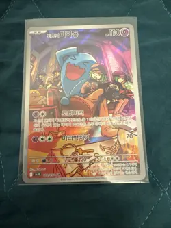Near Mint Team Rocket's Wobbuffet AR 103/098 SV10 Japanese Pokemon Card - Image 1