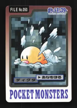Diglett No.050 MP Bandai Carddass File Japanese Pokemon Card TCG - Image 1