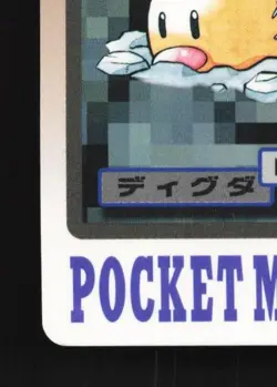 Diglett No.050 MP Bandai Carddass File Japanese Pokemon Card TCG - Image 2