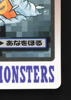 Diglett No.050 MP Bandai Carddass File Japanese Pokemon Card TCG - Image 3