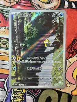 TCG Pokemon Psyduck 175/165 Sv2a: Pokemon Card 151 Holo (Japanese) - Image 1