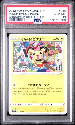 2022 POKEMON JPN S PROMO GRANIPH PURCHASE CAMPAIGN #214 MISCHIEVOUS PICHU PSA 10 - Image 1