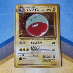 Pokemon TCG Electrode Holo Rare Jungle Japanese Edition - Image 1