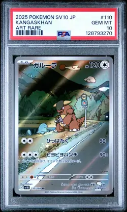 2025 POKEMON JPN SV10-GLORY OF TEAM ROCKET ART RARE #110 KANGASKHAN PSA 10 - Image 1