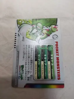 [LP+] GARDEVOIR KIRLIA RALTS Japanese LENTICULAR Zukan Carddass Pokemon 8043 - Image 5