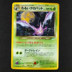 Dark Crobat 169 - Japanese Darkness, and to Light - Pokemon Card - Image 1