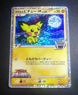 Spiky Eared Pichu M 009/022 Holo Arceus Movie Japanese Pokemon Card - Image 1