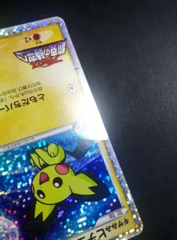 Spiky Eared Pichu M 009/022 Holo Arceus Movie Japanese Pokemon Card - Image 2