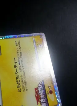 Spiky Eared Pichu M 009/022 Holo Arceus Movie Japanese Pokemon Card - Image 3
