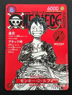 [NM] Monkey D Luffy ONE PIECE Card Game Japanese ST21-014 Magazine Promo 6N20 - Image 2