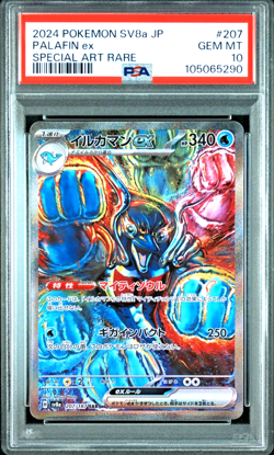 PSA 10 Palafin ex SAR Terastal Festival 207/187 sv8a Japanese Pokemon Card 2024 - Image 1