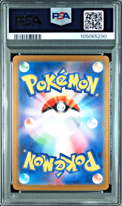 PSA 10 Palafin ex SAR Terastal Festival 207/187 sv8a Japanese Pokemon Card 2024 - Image 2