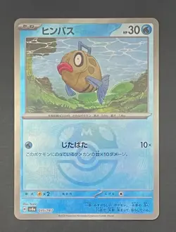 Pokemon Card Feebas 035/187 Master Ball Reverse Holo Terastal Festival ex - NM - Image 1