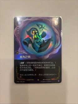 [US LOCAL] Riftbound blue minion Possession card 203/298 League of Legends - Image 1