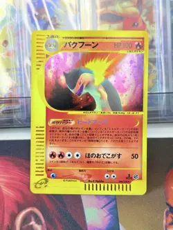 TYPHLOSION 106/128 E SERIES E1 EXPEDITION POKEMON JAPANESE HOLO RARE 2001 - Image 1