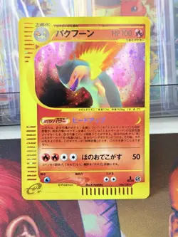TYPHLOSION 106/128 E SERIES E1 EXPEDITION POKEMON JAPANESE HOLO RARE 2001 - Image 2