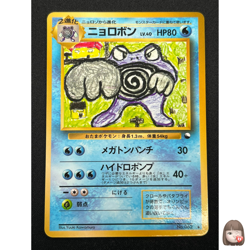 [NM] Poliwrath Pokemon Japanese No.062 Vending Series Vintage Glossy Promo 6N12 - Image 1