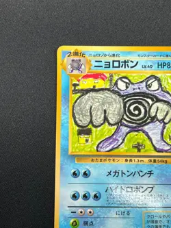 [NM] Poliwrath Pokemon Japanese No.062 Vending Series Vintage Glossy Promo 6N12 - Image 4