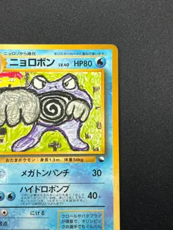 [NM] Poliwrath Pokemon Japanese No.062 Vending Series Vintage Glossy Promo 6N12 - Image 5
