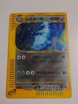 POKEMON CARD GAME JAPANESE E-series Steelix 073/087 HOLO Wind From The Sea 1stED - Image 1