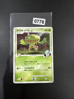 Japanese Carnivine 001/DPt-P Meiji Chocolate Promo Pokemon Card Blackstar 2008 - Image 1