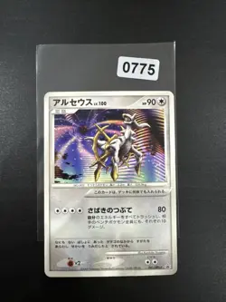 Arceus 041/DPt-P Japanese Pokemon Card Conquering Spacetime Movie Promo - LP/NM - Image 1