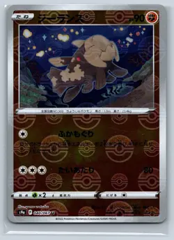 Relicanth - Reverse Holo - Battle Region s9a Japanese Pokemon Card - Image 1