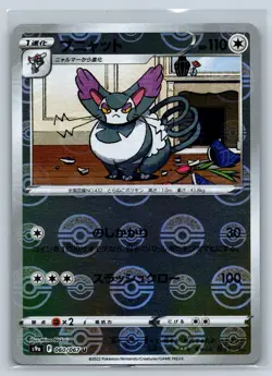 Purugly - Reverse Holo - Battle Region s9a Japanese Pokemon Card - Image 1