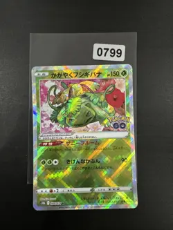 Radiant Venusaur 04/71 S10b Pokemon GO - Pokemon Card Japanese NM - Image 1