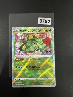 Radiant Venusaur 04/71 S10b Pokemon GO - Pokemon Card Japanese NM - Image 1