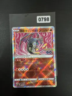 Radiant Charizard 11/71 S10b Pokemon GO - Pokemon Card Japanese NM - Image 1